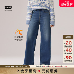 女士728高腰牛仔裤 s李维斯冬暖系列25秋冬新款 0039B Levi 商场同款