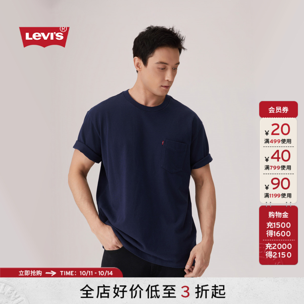 李维斯男士针织休闲短袖T恤