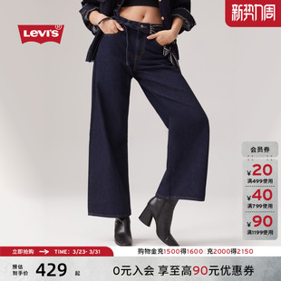 fit牛仔裤 商场同款 复古clean s李维斯女士宽松直筒美式 A8701 Levi