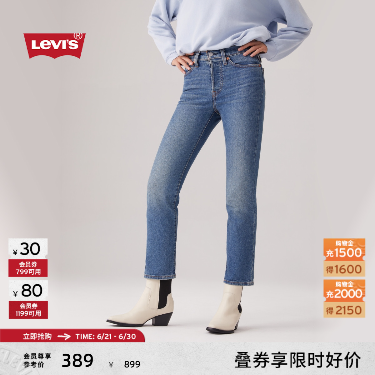 Levi's李维斯女士WEDGIE修身直筒美式复古简约休闲时尚显瘦牛仔裤