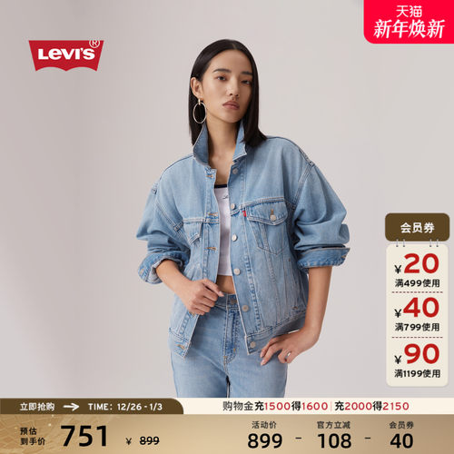Levi's李维斯女士牛仔夹克外套