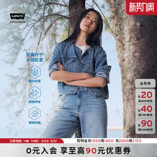 女士凉感防晒牛仔外套006Q9 s李维斯冰酷系列新款 商场同款 Levi