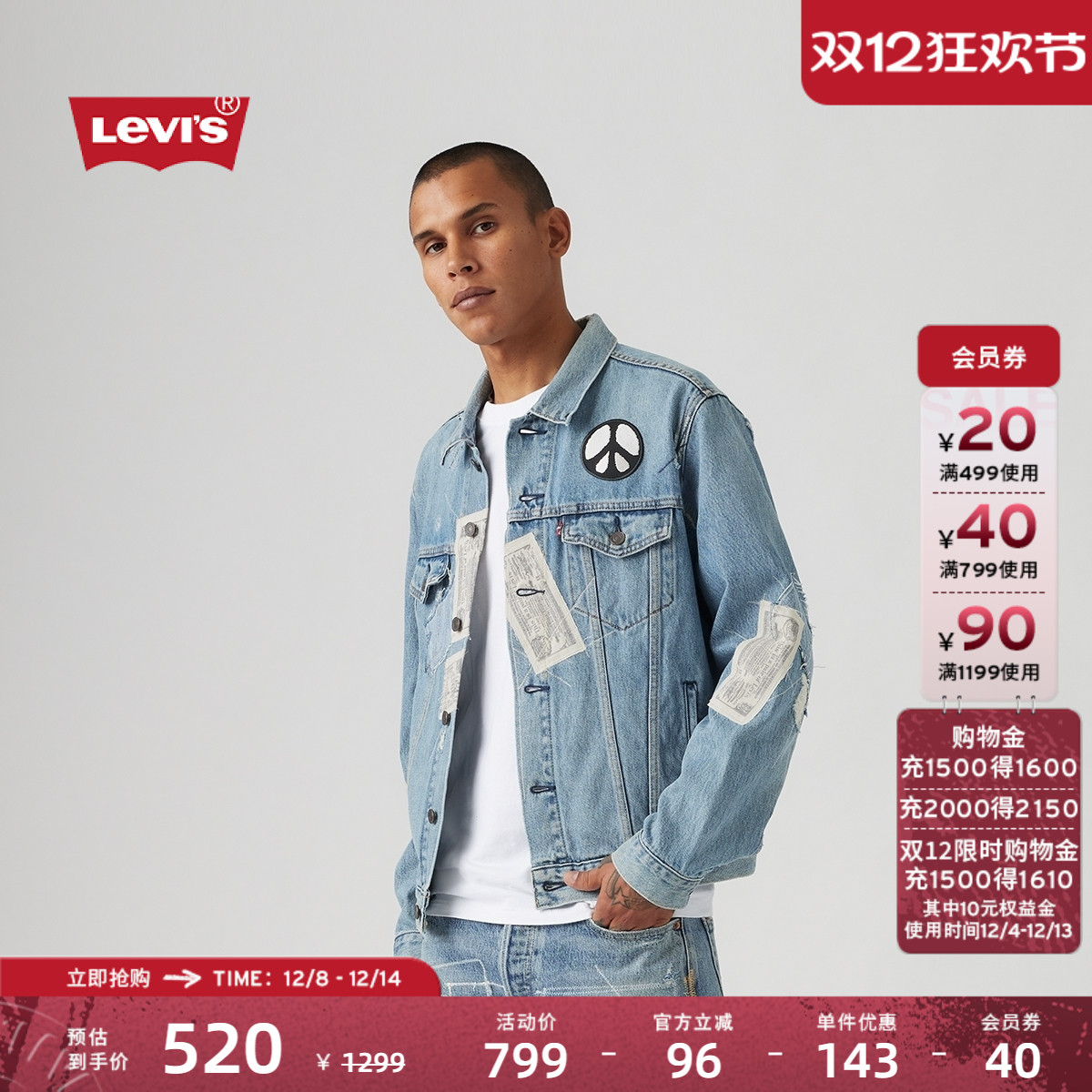 李维斯男士牛仔夹克外套