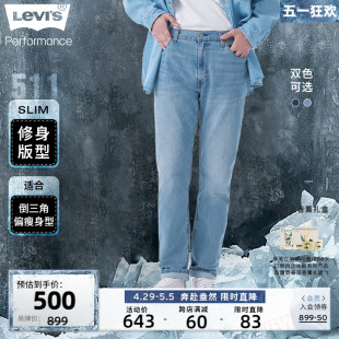 时尚 511修身 冰酷系列2024春季 男士 s李维斯 锥形休闲牛仔长裤 Levi