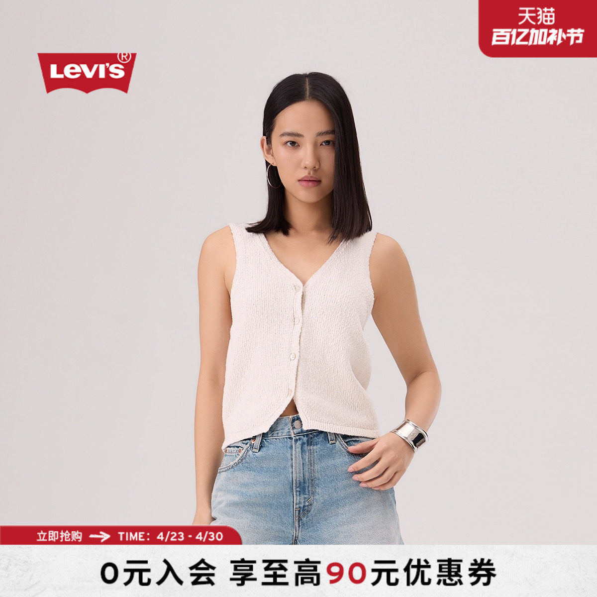 【商场同款】Levi's李维斯26春夏新款女士复古英伦针织马甲005AB