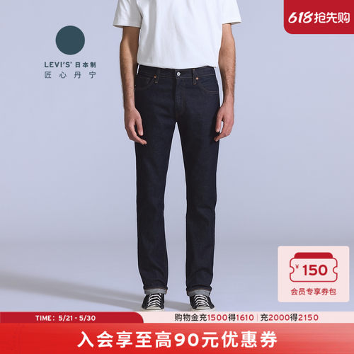 李维斯2男士511修身牛仔裤