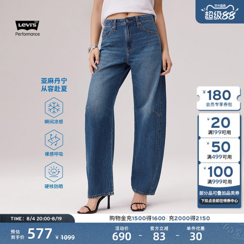 李维斯冰酷女士BAGGY牛仔弯刀裤