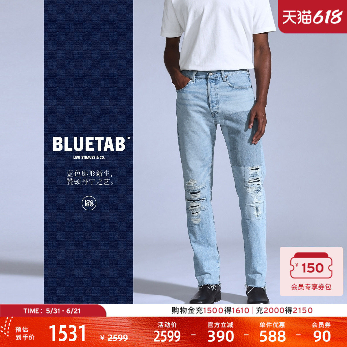 【商场同款】Levi's®BLUETAB™ 男士复古501标准直筒牛仔裤A5875