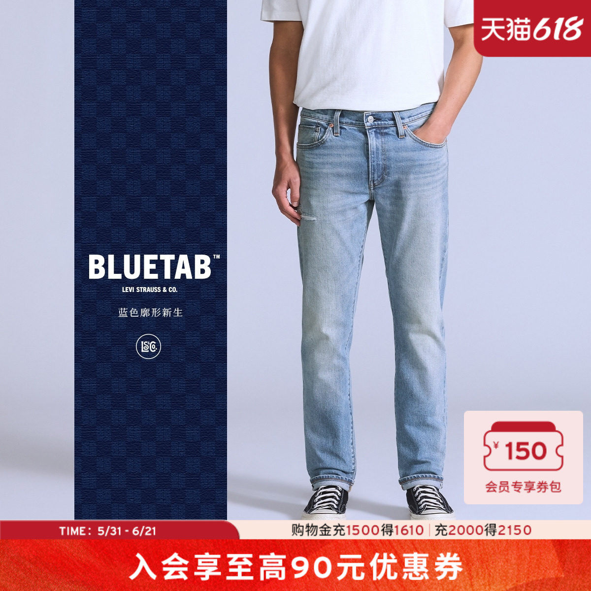 商场同款Levi's®BLUETAB™26年春夏新款男士511修身牛仔裤A5876