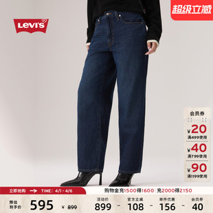 s李维斯女士美式 商场同款 Levi A3494 复古Baggy宽松直筒牛仔裤