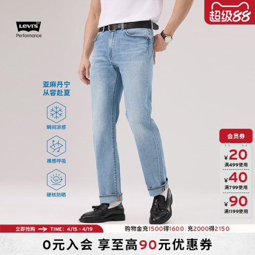 商场同款男士凉感防晒直筒牛仔裤