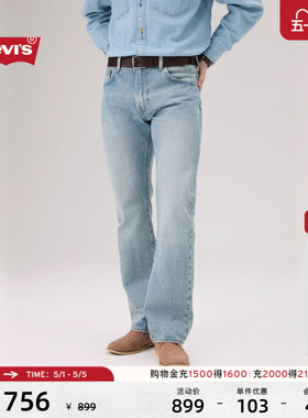 【商场同款】Levi's李维斯26春夏新款男士517修身靴形牛仔裤00517
