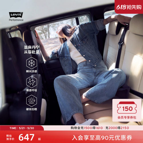 李维斯冰酷LOOSEBOOT微喇牛仔裤
