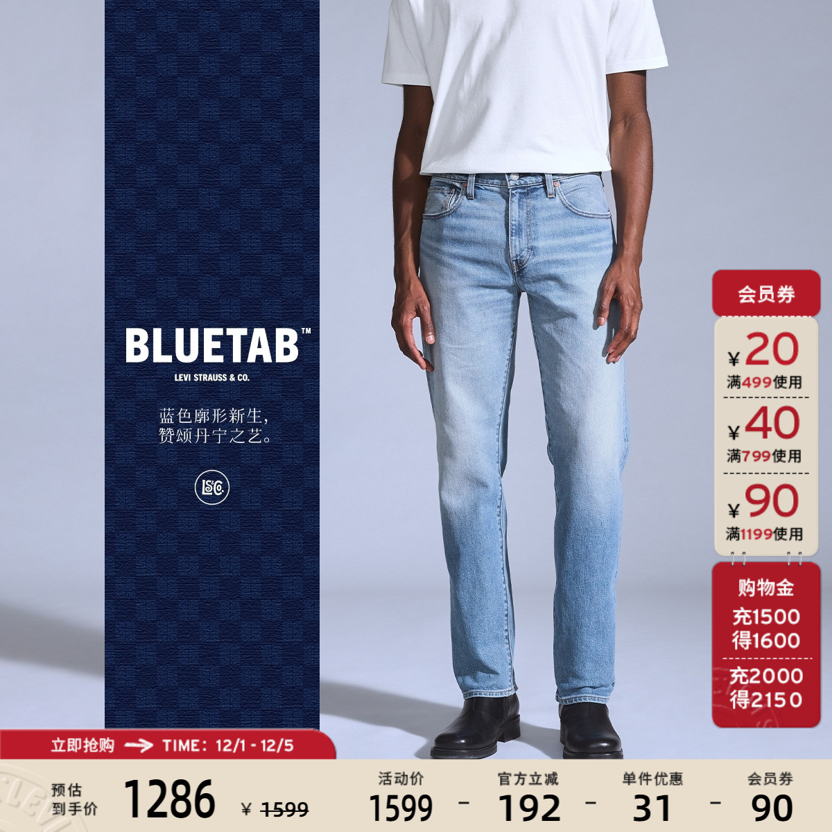 李维斯男士502标准锥形牛仔裤