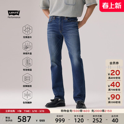 李维斯冬暖男士514直筒牛仔裤