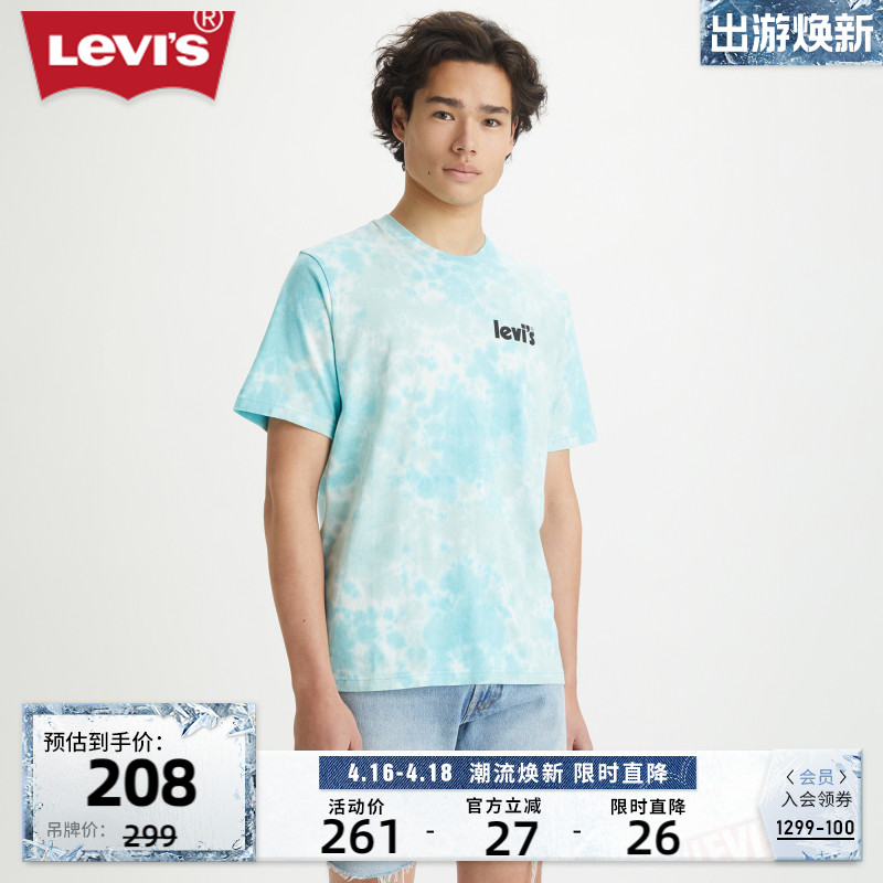 Levi's李维斯男士短袖T恤