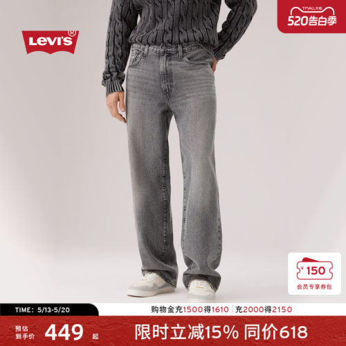 商场同款男士578宽松直筒牛仔裤