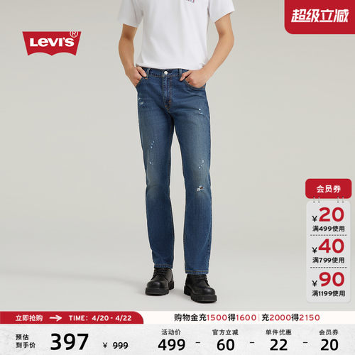 李维斯男士511修身蓝色牛仔长裤