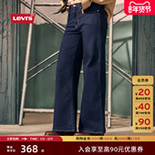 补贴改裤 Levi s李维斯25秋冬新款 女士美式 318宽松阔腿牛仔裤