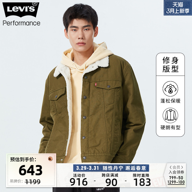 Levi's李维斯男士仿羊羔绒外套