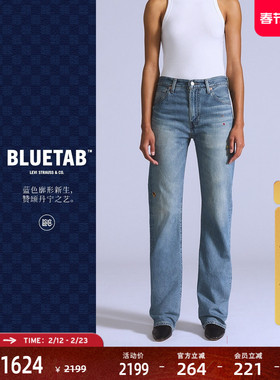 商场同款Levi's®BLUETAB™25秋冬新款女士高腰直筒牛仔裤A9138