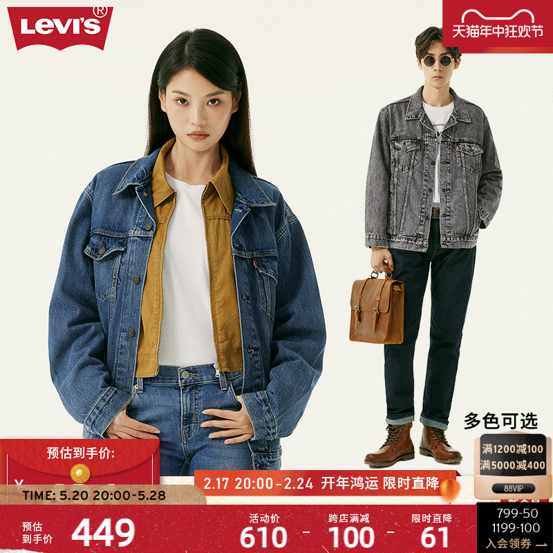 Levi's李维斯23新品情侣牛仔外套