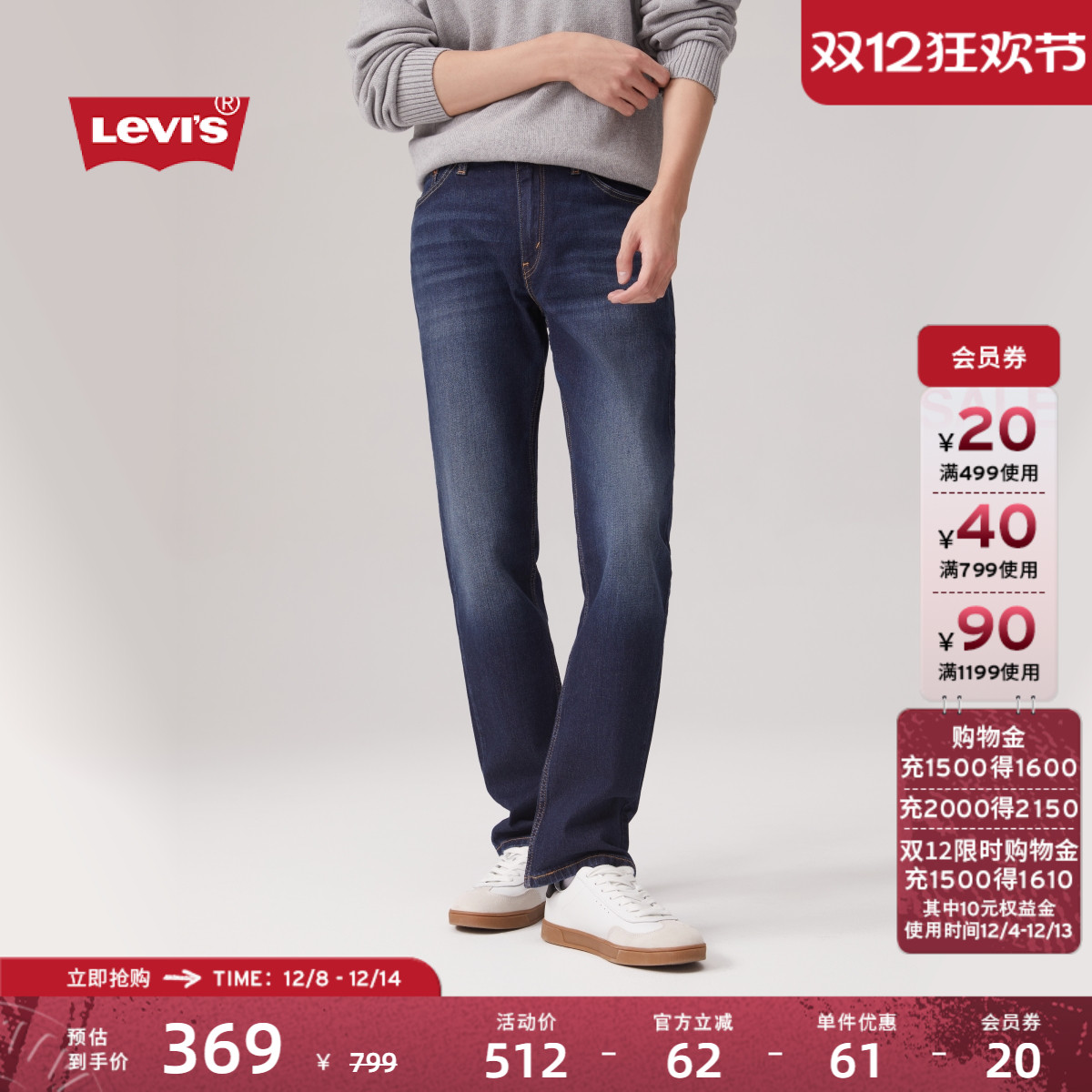 Levi's李维斯男士511经典牛仔裤