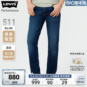 Levi's李维斯24新款男士牛仔裤