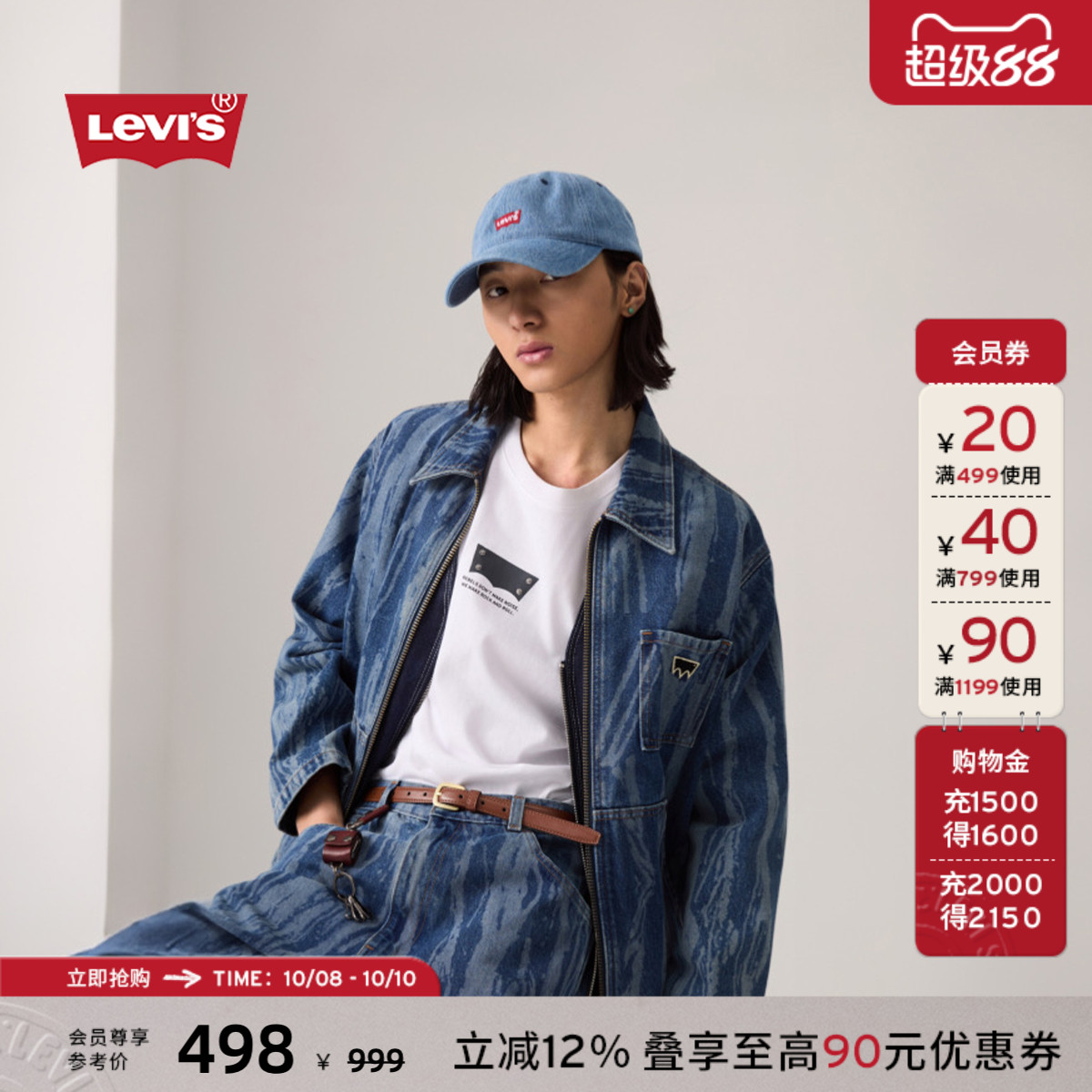 李维斯滑板系列男士牛仔外套
