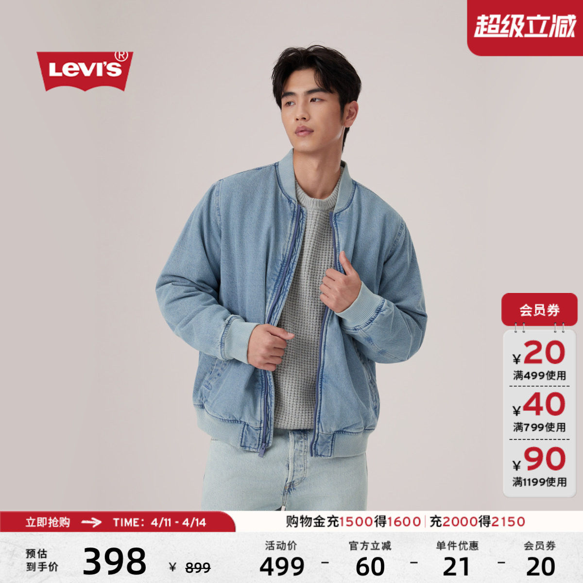 Levi's李维斯25年秋冬新款男士美式复古休闲百搭牛仔夹克厚外套