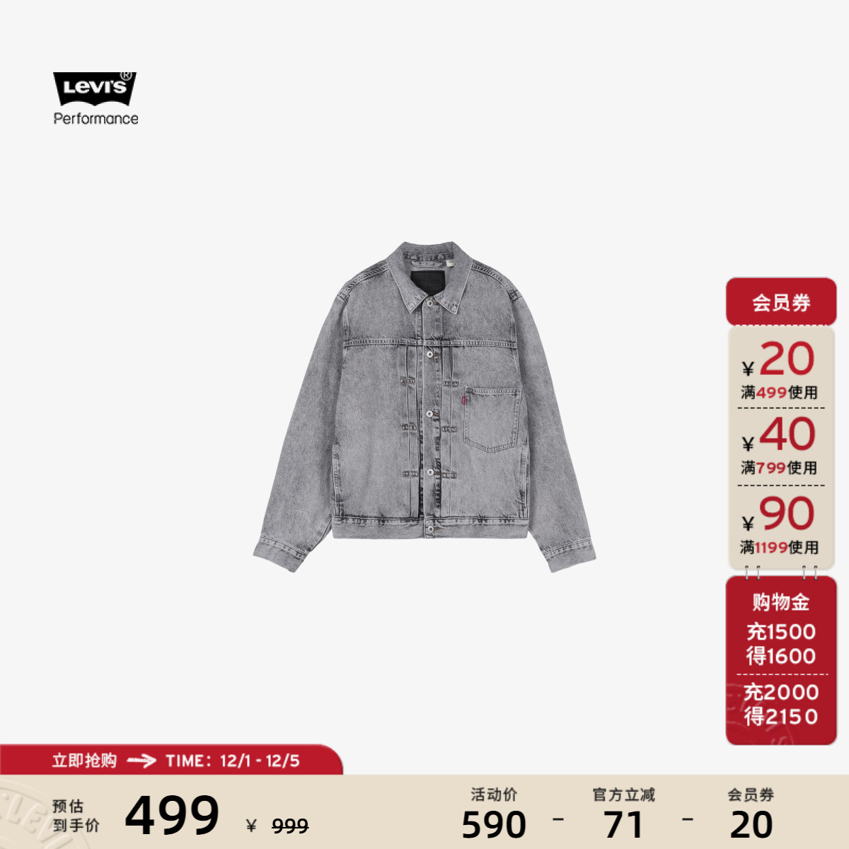 Levi's李维斯新款男士牛仔外套