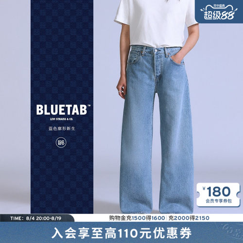 商场同款女士阔腿牛仔裤
