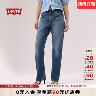 s李维斯26年春夏新款 商场同款 Levi 005DC 女士高腰直筒牛仔裤