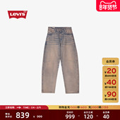 商场同款 Levi s李维斯26年春夏新款 女士复古牛仔弯刀裤 008XA