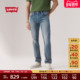 502赤耳锥形牛仔裤 29507 s李维斯25秋冬新款 男士 商场同款 Levi