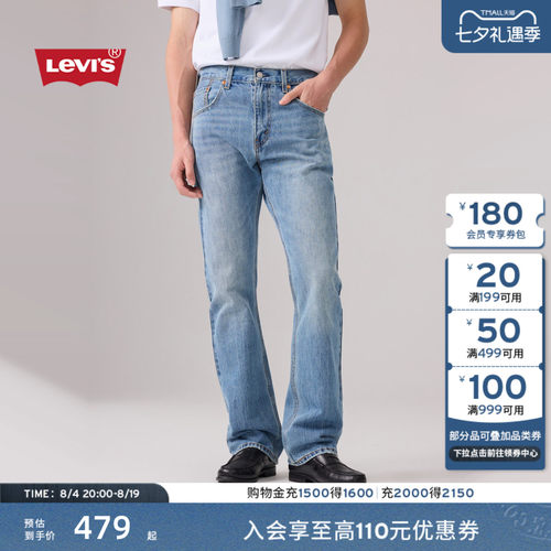 李维斯男士517修身靴形牛仔裤