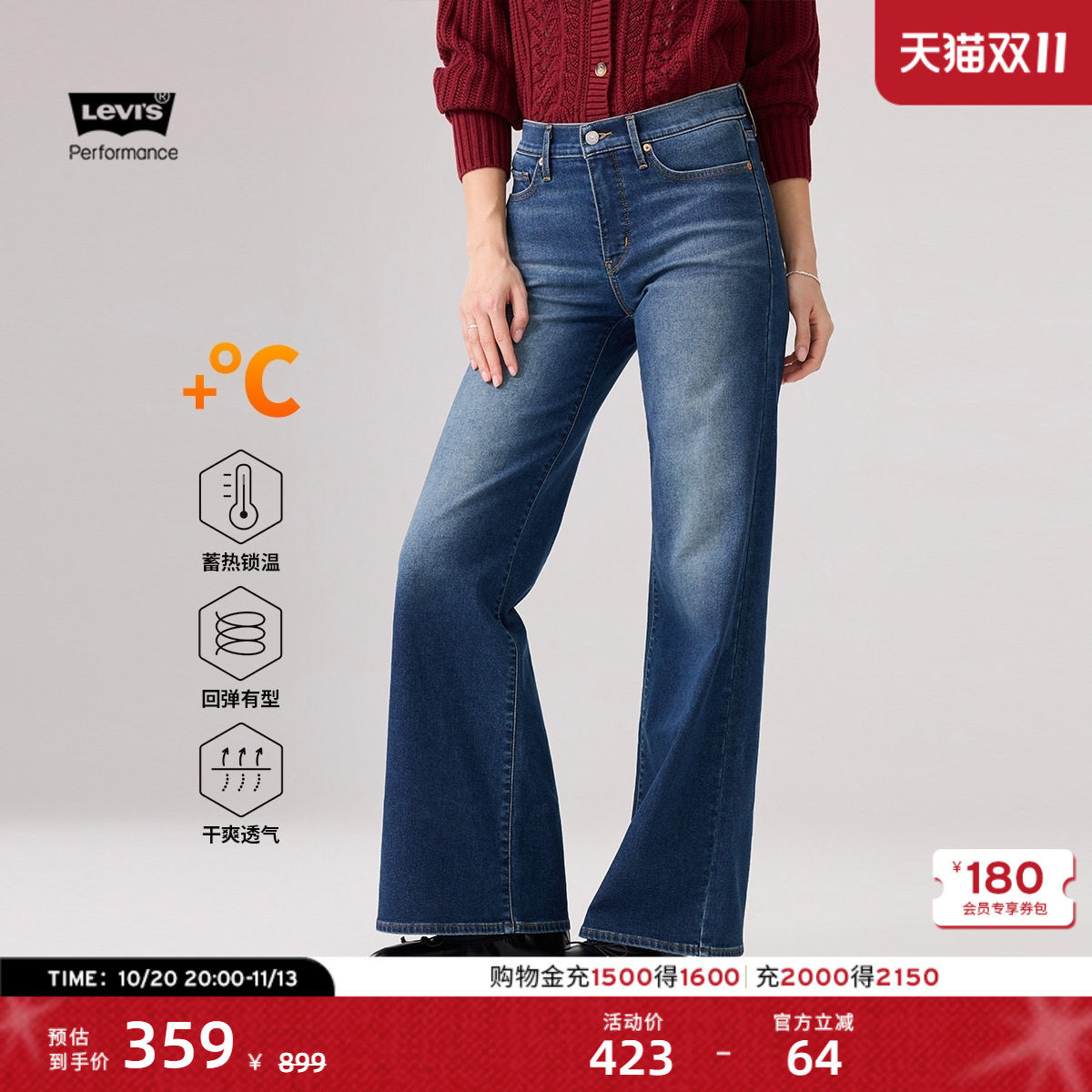 李维斯女士冬暖宽松阔腿牛仔裤