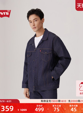 【商场同款】Levi's李维斯男士美式复古休闲牛仔夹克外套A5782