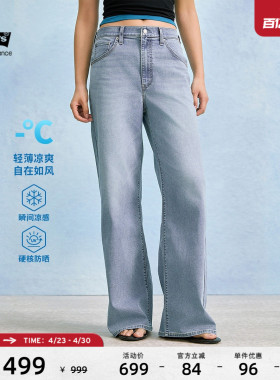 Levi's李维斯冰酷系列春夏新款女士凉感防晒BAGGY宽松直筒牛仔裤