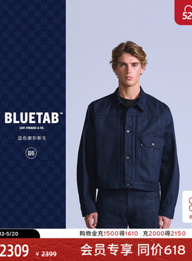【商场同款】Levi's®BLUETAB™26年春夏新款男士牛仔外套A9137