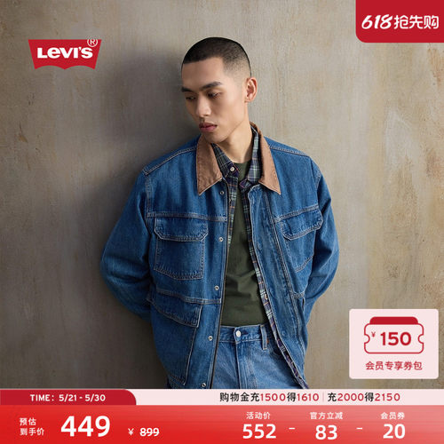 李维斯山系男士短款牛仔夹克外套