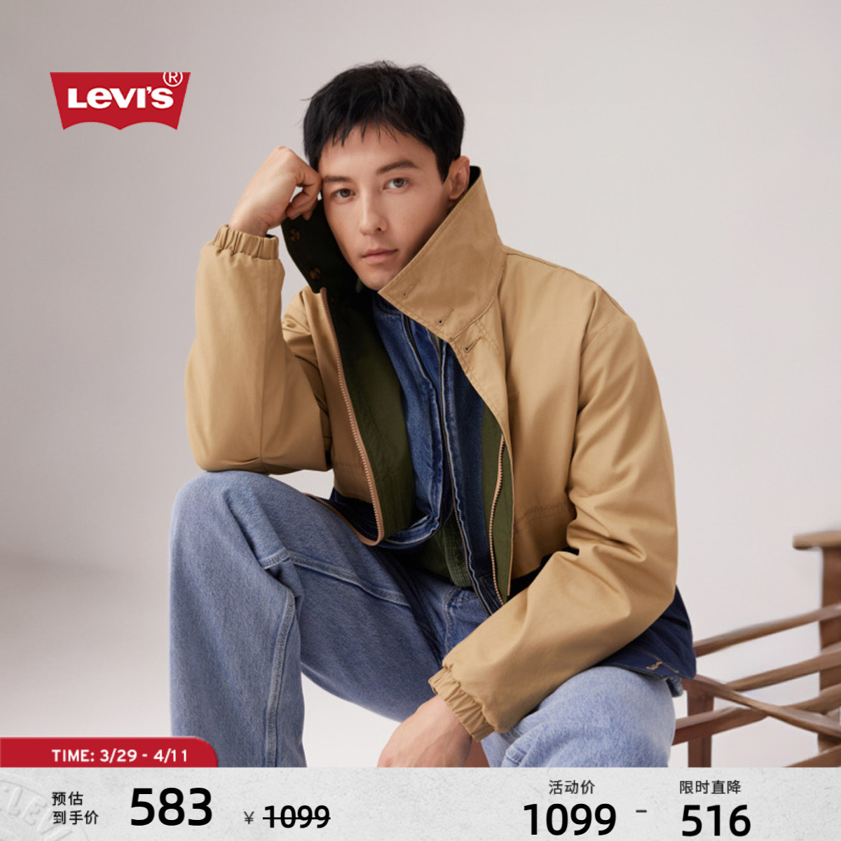 Levi'sά˹25¿ʿƴײɫ˫洩ɼпʵ553.35Ԫ