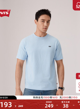 【商场同款】Levi's李维斯26年春夏新款男士美式休闲短袖T恤004ZU