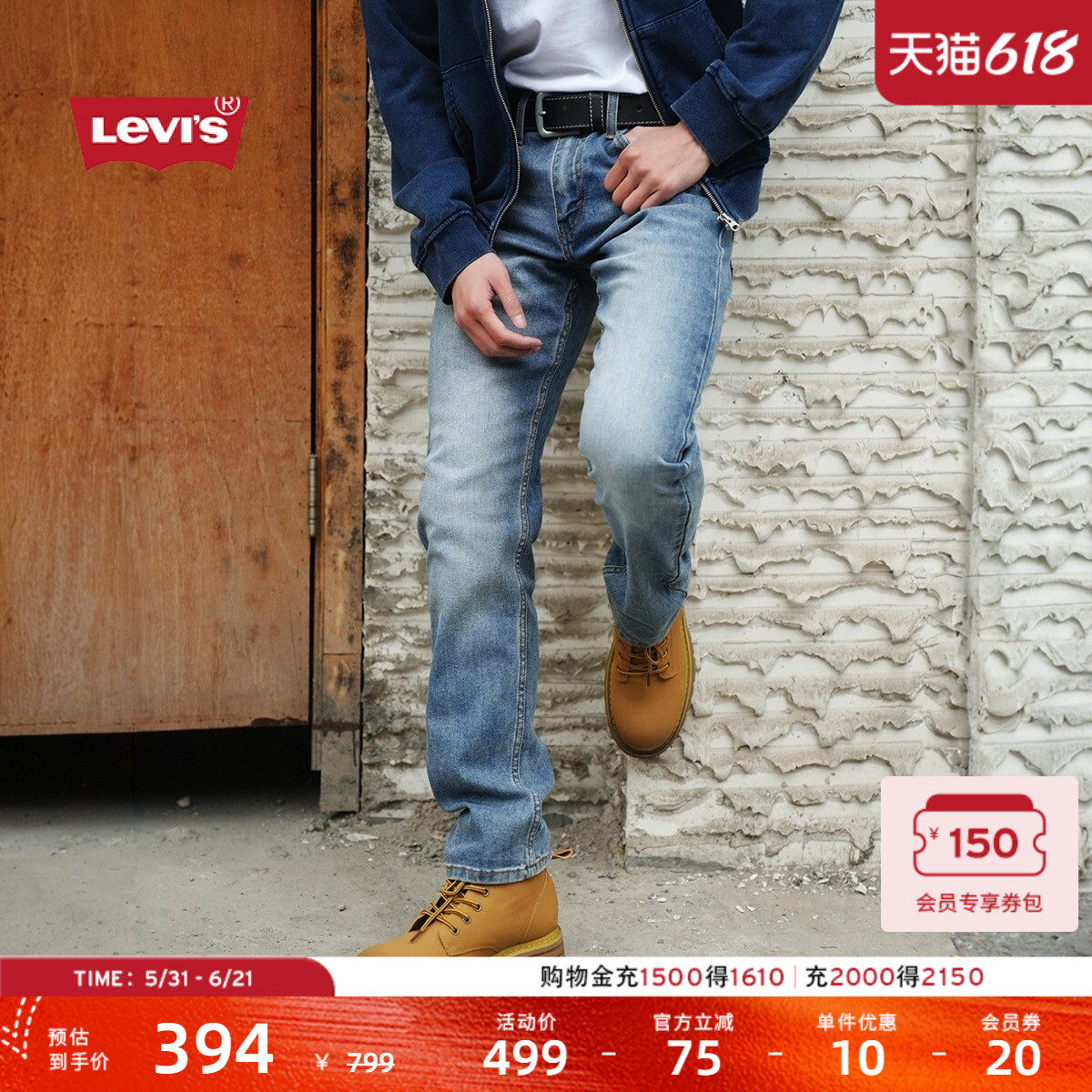 Levi's李维斯26年春夏新款男士美式复古水洗502标准锥形牛仔裤