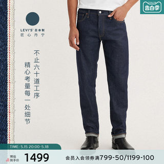 【商场同款】Levi's李维斯 日本制夏季新款男511牛仔裤A5876-0005