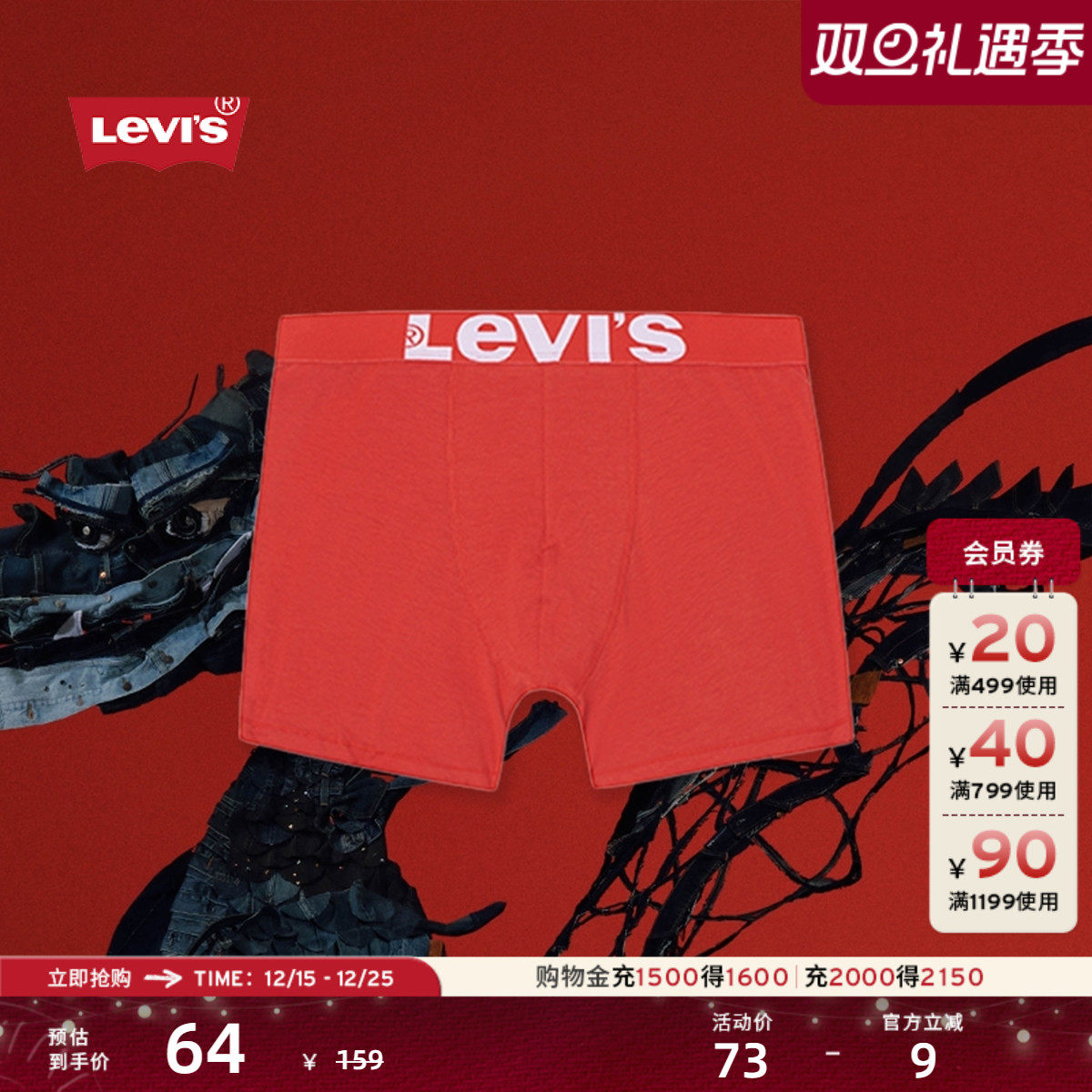 李维斯Levi'sRed先锋系列短裤