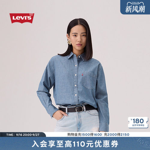 李维斯女士美式轻复古牛仔衬衫