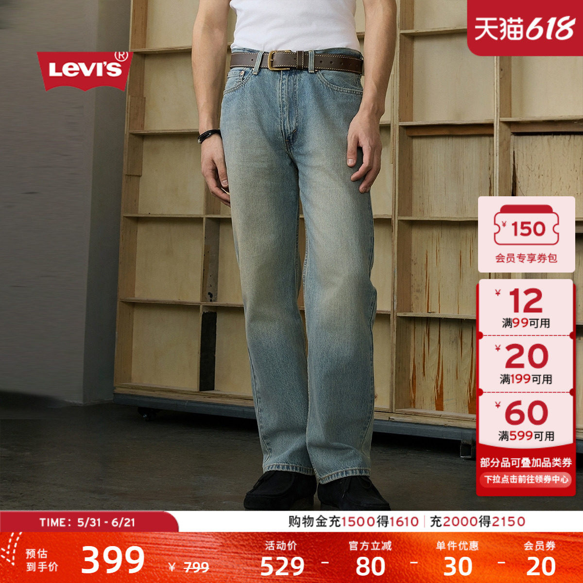 Levi's李维斯26年春夏新款男士美式复古浅色565宽松直筒牛仔裤