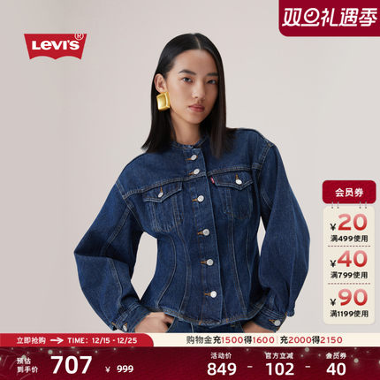 【商场同款】Levi's李维斯25年秋冬新款女士美式牛仔短外套001T6