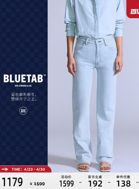 【商场同款】Levi's®BLUETAB™女士PLANK直筒浅蓝色牛仔裤A9138